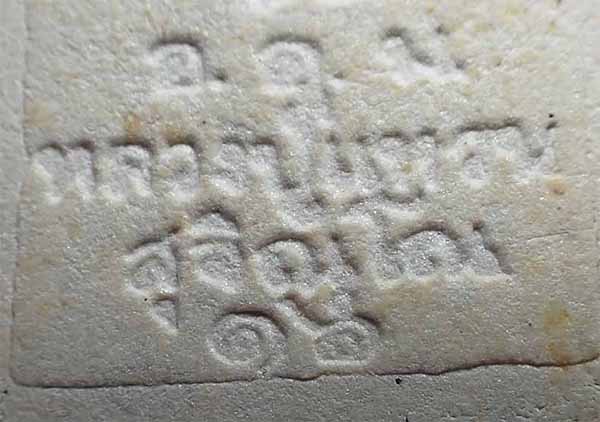 พระสมเด็จหลวงปู่แหวน ปี ๑๖+บัตรรับรองพระแท้*212