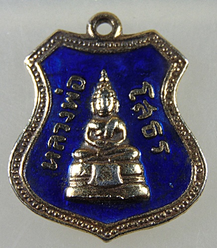 เหรียญหลวงพ่อโสธร ปี ๐๗  ลงยา