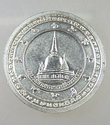 ๒๐ เหรียญพ่อท่านคล้าย วาจาสิทธิ์