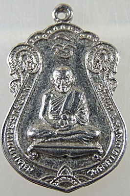 ๒๐ เหรียญพระครูประสาทนนทคุณ วัดคงคา จ.นนทบุรี