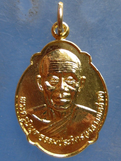 เหรียญหลวงพ่อฮวด วัดหัวถนนเหนือ นครสวรรค์ ปี2522