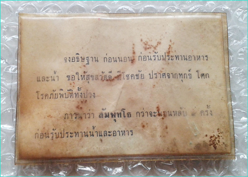 ..ลป.พล วัดหนองคณฑี รูปถ่าย นามบัตร ขาว-ดำ..