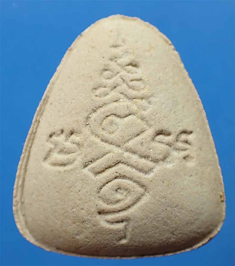 TOP สุดของรุ่นปิดตาทาทองหลวงพ่อเริ่ม ปรโม วัดจุกกะเฌอ รุ่นแรก ปี ๒๙ สวยกริ๊บยันกล่อง*222