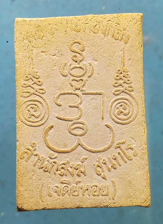 นาคปรก ยุคต้น หลวงพ่อทองกลึง สนส.(วัด)เจดีย์หอย ปทุมธานี