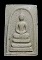 คัดสวย เนื้อนิยม พระสมเด็จวัดระฆังฯ 122 ปี เนื้อผง พร้อมกล่องเดิม