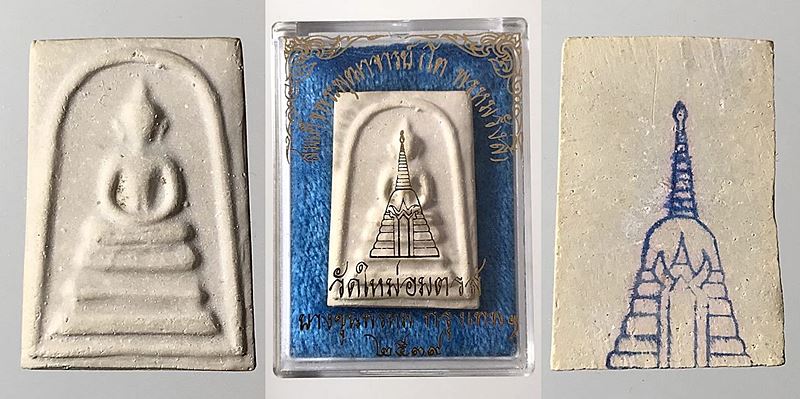 สมเด็จพุฒาจารย์(โต พรหมรังสี) วัดใหม่อมตรสบางขุนพรหม กรุงเทพฯเนื้อผงพิมพ์เกศบัวตูม ปี2539