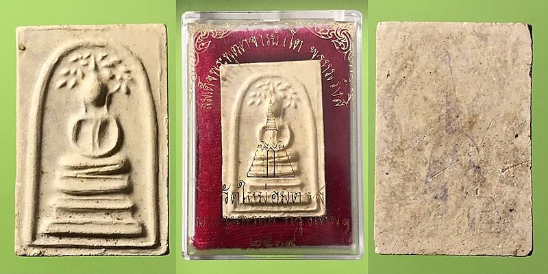 สมเด็จพุฒาจารย์(โต พรหมรังสี) วัดใหม่อมตรสบางขุนพรหม กรุงเทพฯเนื้อผงพิมพ์ปรกโพธิ์ ปี2539