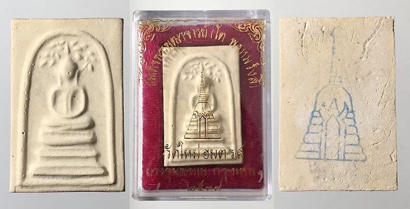 สมเด็จพุฒาจารย์(โต พรหมรังสี) วัดใหม่อมตรสบางขุนพรหม กรุงเทพฯเนื้อผงพิมพ์ปรกโพธิ์ ปี2539