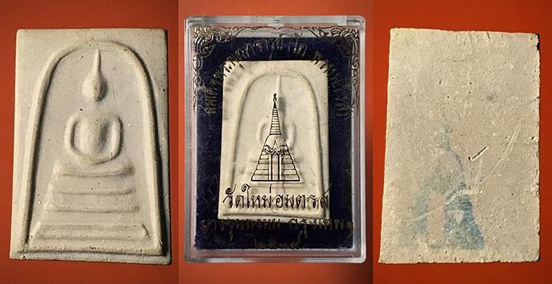 สมเด็จพุฒาจารย์(โต พรหมรังสี) วัดใหม่อมตรสบางขุนพรหม กรุงเทพฯเนื้อผงพิมพ์เส้นด้าย ปี2539