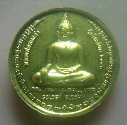 **วัดใจ**เหรียญพระราหู หลังพระพุทธมหาสุวรรณปฏิมากร (หลวงพ่อทองคำ) วัดไตรมิตร ปี ๒๕๕๒**สวยๆ