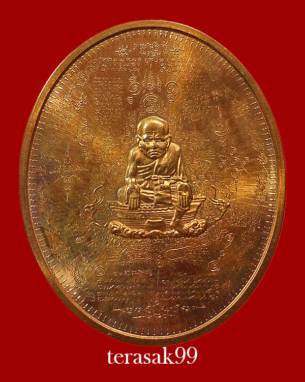 เหรียญมหายันต์ พิมพ์หลวงปู่ทวด ปางโปรดสัตว์ อ.หม่อมจัดสร้าง