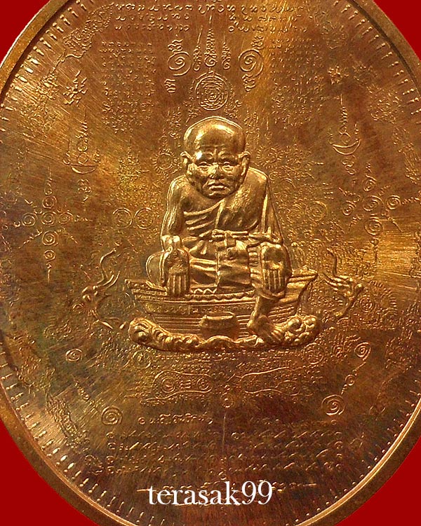 เหรียญมหายันต์ พิมพ์หลวงปู่ทวด ปางโปรดสัตว์ อ.หม่อมจัดสร้าง