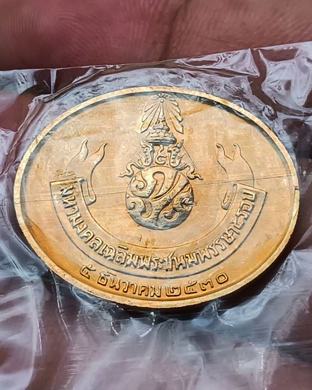 22.คัดสวยหน้ายิ้ม เหรียญพระนอน หลัง ภปร. พิธีใหญ่วัดโพธิ์ ฉลองในหลวงพระชนมายุครบ 5 รอบ พ.ศ. 2530 ซอง