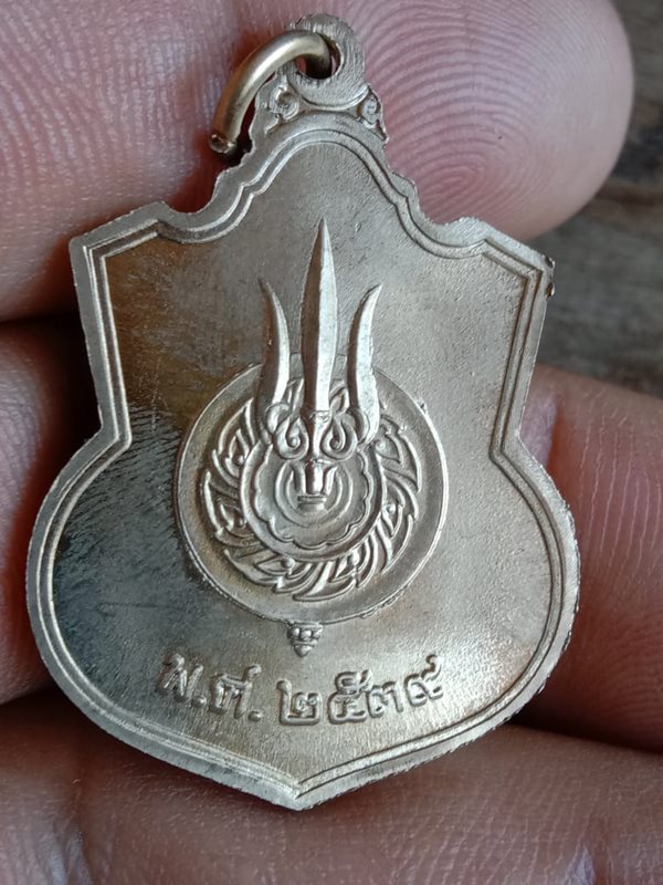 เหรียญนั่งบัลลังก์ ในหลวง ร.9 ปี2539