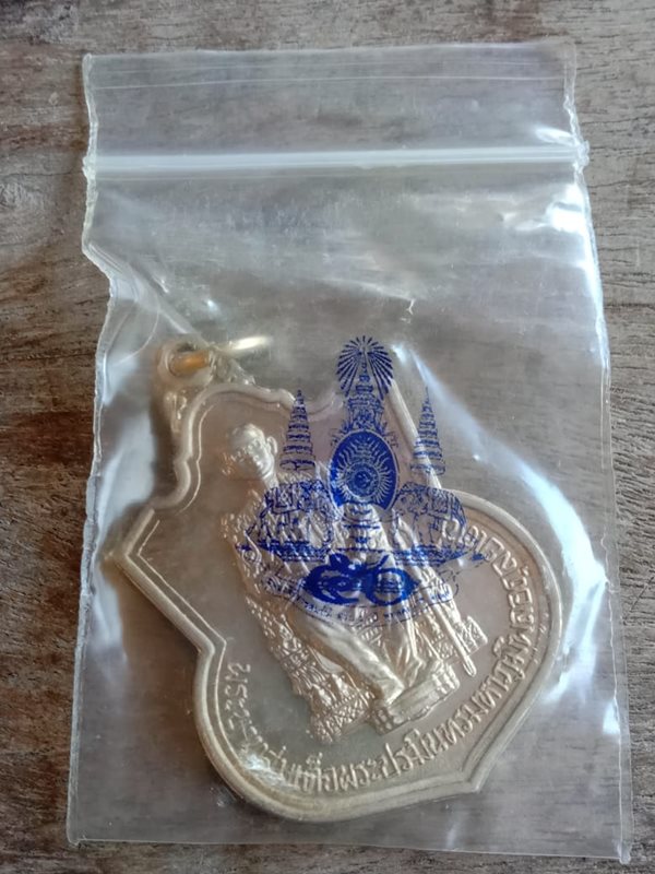 เหรียญนั่งบัลลังก์ ในหลวง ร.9 ปี2539