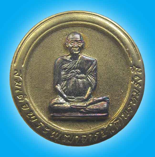 เหรียญ สมเด็จโต วัดเกศไชโย ปี 2537