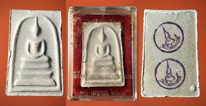 หายาก สมเด็จพุฒาจารย์ (โต พรหมรังสี) วัดใหม่อมตรส บางขุนพรหมกรุงเทพฯ เนื้อผงพิมพ์ใหญ่ ปี2531