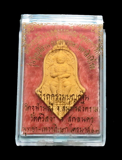 เหรียญท้าวเวสสุวรรณวัดจุฬามณี "รุ่นบุญอีสาน " ปี 63 เนื้อผงไม้ไผ่สีทอง (พิมพ์ใหญ่) องค์ที่ 3