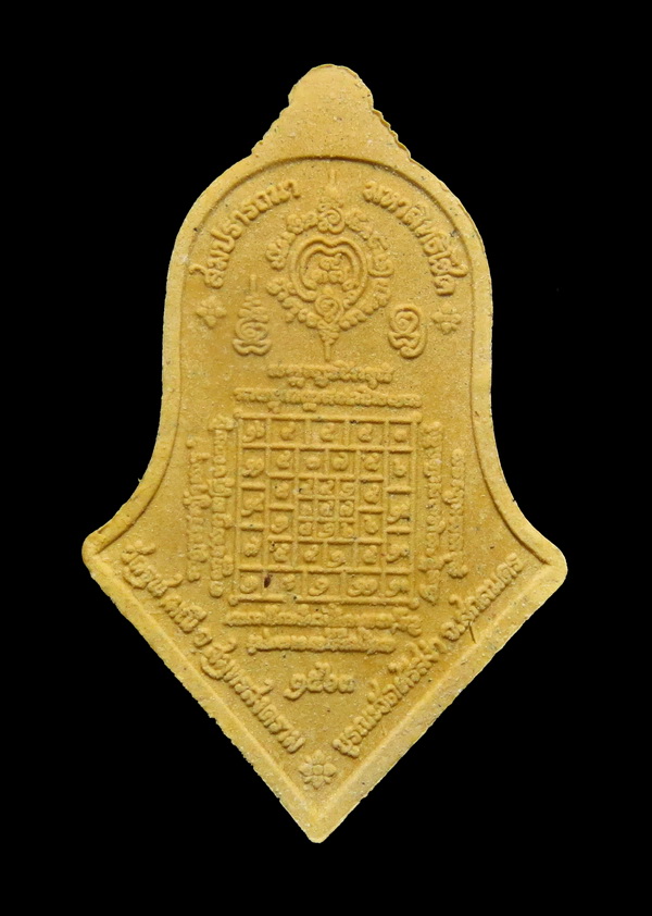 เหรียญท้าวเวสสุวรรณวัดจุฬามณี "รุ่นบุญอีสาน " ปี 63 เนื้อผงไม้ไผ่สีทอง (พิมพ์ใหญ่) องค์ที่ 1