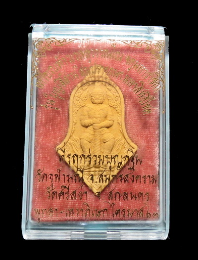 เหรียญท้าวเวสสุวรรณวัดจุฬามณี "รุ่นบุญอีสาน " ปี 63 เนื้อผงไม้ไผ่สีทอง (พิมพ์ใหญ่) องค์ที่ 1