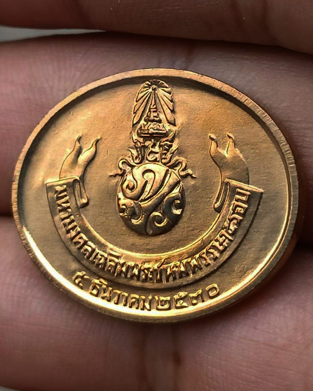 3.สวยดั่งทอง !! เหรียญพระนอน วัดโพธิ์ หลัง ภปร. พิธีใหญ่ ปี 2530 เหรียญไม่ผ่านการใช้
