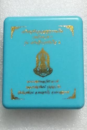 เหรียญท้าวเวสสุวรรณ (หน้าเทพ) ประทับหลังพญาครุฑ รุ่น "เศรษฐีรวยทันใจ2" หลวงพ่อพัฒน์ วัดห้วยด้วน