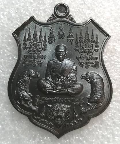 เหรียญอาร์มใหญ่ หลวงพ่อพัฒน์ วัดห้วยด้วน จ.นครสวรรค์ รุ่น "พยัคฆ์มหาเศรษฐีมหาบารมี"