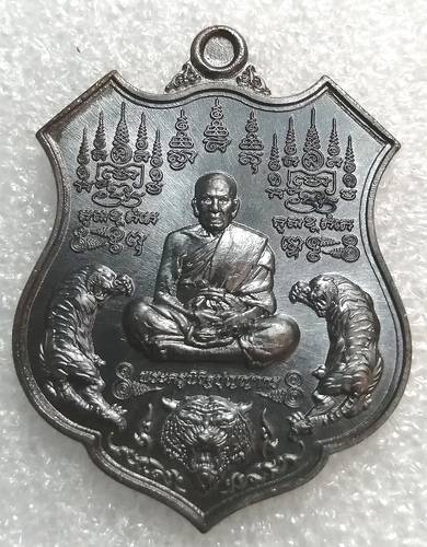 เหรียญอาร์มใหญ่ หลวงพ่อพัฒน์ วัดห้วยด้วน จ.นครสวรรค์ รุ่น "พยัคฆ์มหาเศรษฐีมหาบารมี"