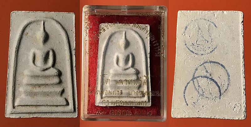 หายาก สมเด็จพุฒาจารย์ (โต พรหมรังสี) วัดใหม่อมตรส บางขุนพรหมกรุงเทพฯ เนื้อผงพิมพ์ใหญ่ ปี2531