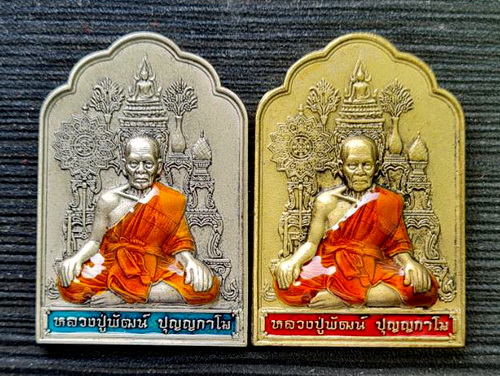โต๊ะหมู่คงค้ำฟ้าบูชาครู ๒๕๖๓..ชุบซาติน ๒ เหรียญ..ลพ.พัฒน์ วัดห้วยด้วน จ.นครสวรรค์ / กล่องเดิม
