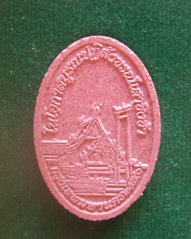 พระตรีมูรติ "พระเสาชิงช้า" เนื้อผงศักดิ์สิทธิ์ ปางยืน ปี 2550