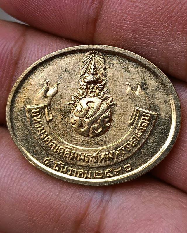 14.สวยดั่งทอง !! เหรียญพระนอน วัดโพธิ์ หลัง ภปร. พิธีใหญ่ ปี 2530 เหรียญไม่ผ่านการใช้
