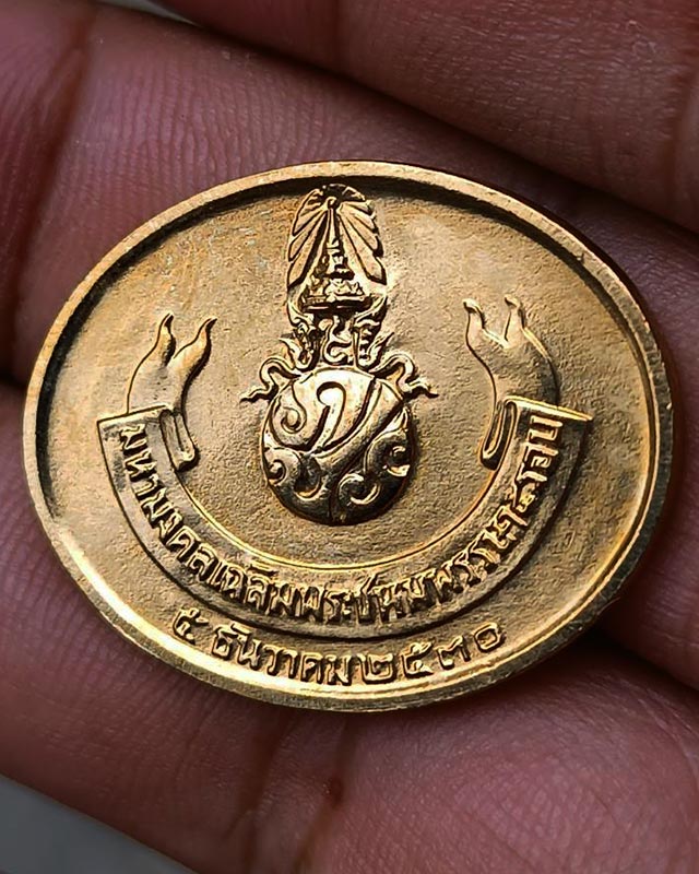 13.สวยดั่งทอง !! เหรียญพระนอน วัดโพธิ์ หลัง ภปร. พิธีใหญ่ ปี 2530 เหรียญไม่ผ่านการใช้