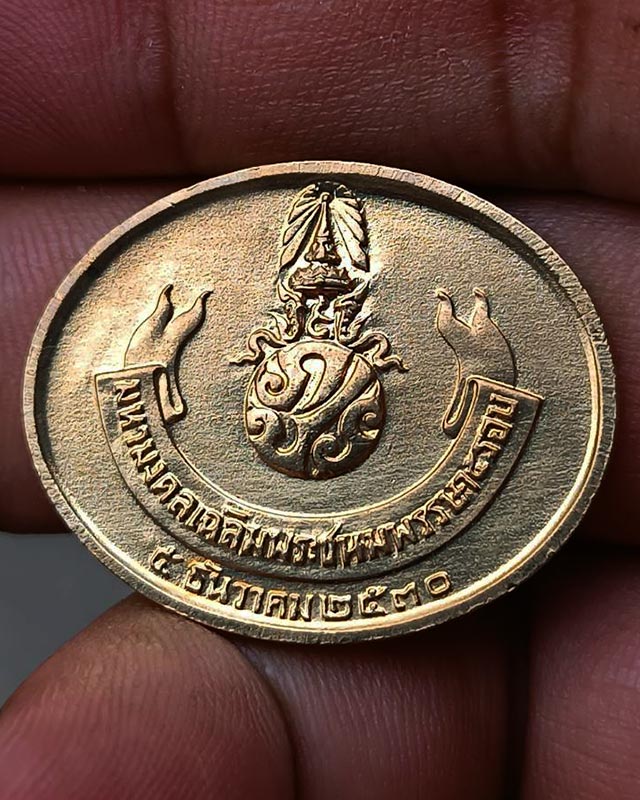 10.สวยดั่งทอง !! เหรียญพระนอน วัดโพธิ์ หลัง ภปร. พิธีใหญ่ ปี 2530 เหรียญไม่ผ่านการใช้