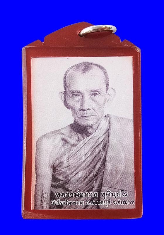รูปถ่ายหลวงพ่อกวย ชุตินธโร วัดโฆสิตาราม จ.ชัยนาท พิมพ์ครึ่งองค์ รุ่นรวมใจศิษย์ ปี2564