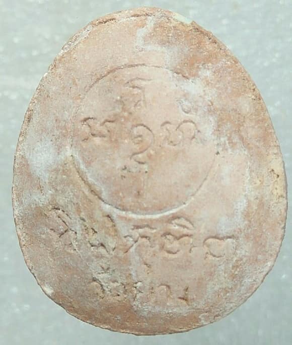 พระปิดตาขี่ไก่ หลังยันต์ วัดยาง กรุงเทพฯ 