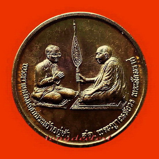 เหรียญสนทนาธรรม(Y2K) สมเด็จพระญาณสังวร หลังพระสยามเทวาธิราช สวยสมบูรณ์มาก ผิวเดิม ๆ เลยค่ะ