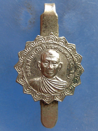 แหนบ หลวงพ่อหลิ่ม วัดสำโรง นครปฐม ปี2522