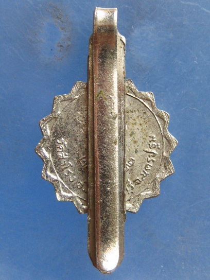 แหนบ หลวงพ่อหลิ่ม วัดสำโรง นครปฐม ปี2522