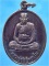 เหรียญหลวงปู่ขุ้ย วัดซับตะเคียน หนองไผ่ จ.เพชรบูรณ์ ปี 2552