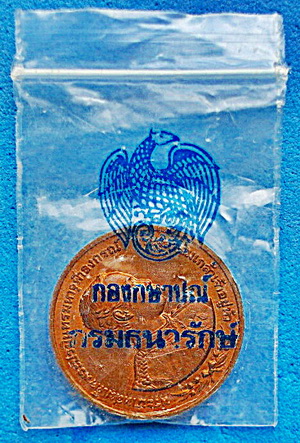 เหรียญที่ระลึก รัชกาลที่ 5 100ปี เสด็จประพาสยุโรป ปี 2540  เนื้อบรอนซ์ หายาก สวยแชมป์