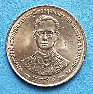 เหรียญที่ระลึก รัชกาลที่ 9 ฉลองสิริราชสมบัติครบ 50 ปี กาญจนาภิเษก ปี 39 ชนิดราคา 20 บาท สวยแชมป์