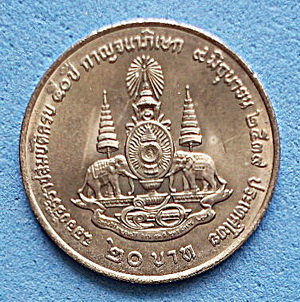 เหรียญที่ระลึก รัชกาลที่ 9 ฉลองสิริราชสมบัติครบ 50 ปี กาญจนาภิเษก ปี 39 ชนิดราคา 20 บาท สวยแชมป์