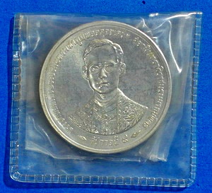 เหรียญที่ระลึก ราชกาลที่ 9 รุ่น กาญจนาภิเษก เนื้อเงิน ปี 39 หายาก สวยแชมป์ ไม่ผ่านการใช้