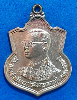 สุดยอดเหรียญดี ร.9 เหรียญอาร์ม ที่ระลึกในหลวง ร.9 พระชนมายุ72 พรรษา ปี42 เนื้อเงินพ่นทราย หายากมาก 
