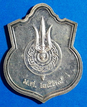 เหรียญในหลวงรัชกาลที่ 9 นั่งบัลลังก์ กาญจนาภิเษก ปี 2539 เนื้อเงินขัดเงิน หายาก สวยแชมป์