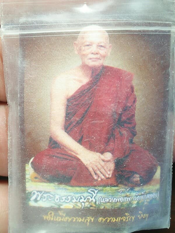 พระสมเด็จคะแนน หลวงพ่อแพ วัดพิกุลทอง สิงห์บุรี 