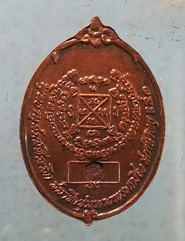 เหรียญปี20 หลวงปู่คำแสน วัดป่าดอนมูล เชียงใหม่
