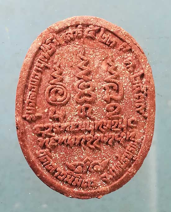 พระผงปี39 หลวงพ่อมหาอาคม วัดดาวนิมิตร เพชรบูรณ์