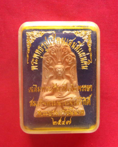 พระพุทธรูปเชียงแสน สี่แผ่นดินเนื้อผง เฉลิมพระเกียรติ 72 พรรษา พระบรมนาถราชินี ปี2547